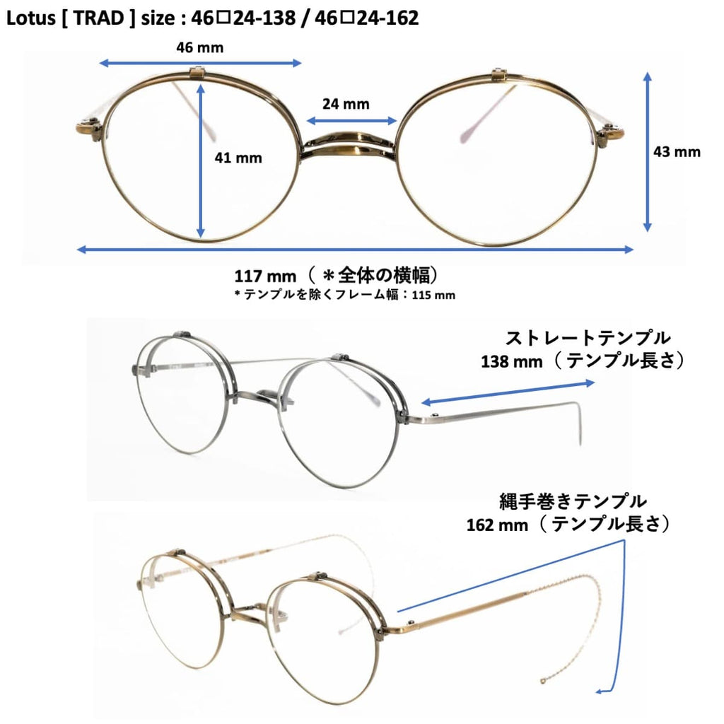 跳ね上げレンズ『Lotus』のストレートテンプル完売のお知らせ（Trad Eyewear TOKYO）