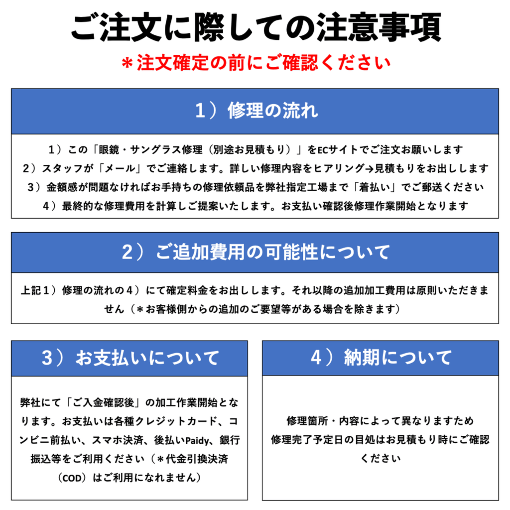 眼鏡・サングラスは故障したら買い替えるしかない？実は、修理するという選択肢があります（眼鏡・サングラスの修理サービス）