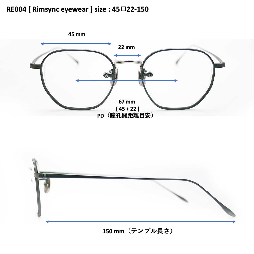 （Rimsync eyewear）RE004[ワンポイントフレーム  / レンズ交換可 / チタン製 / 株式会社リム精工]
