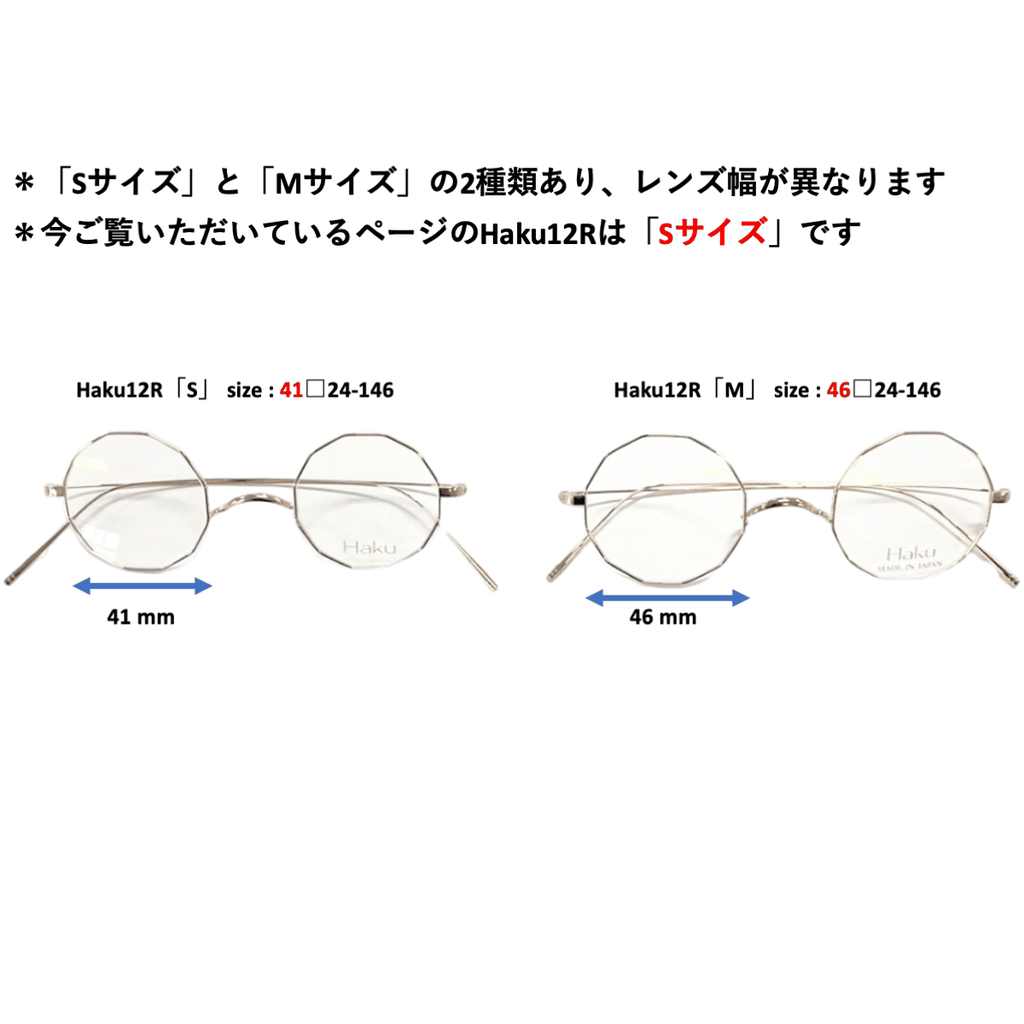 Haku-12RS - ハク ラウンド型 ゴールド Sサイズ [金沢眼鏡 / チタン製眼鏡 / 鯖江 / レンズ交換対応 / 丸眼鏡 ]