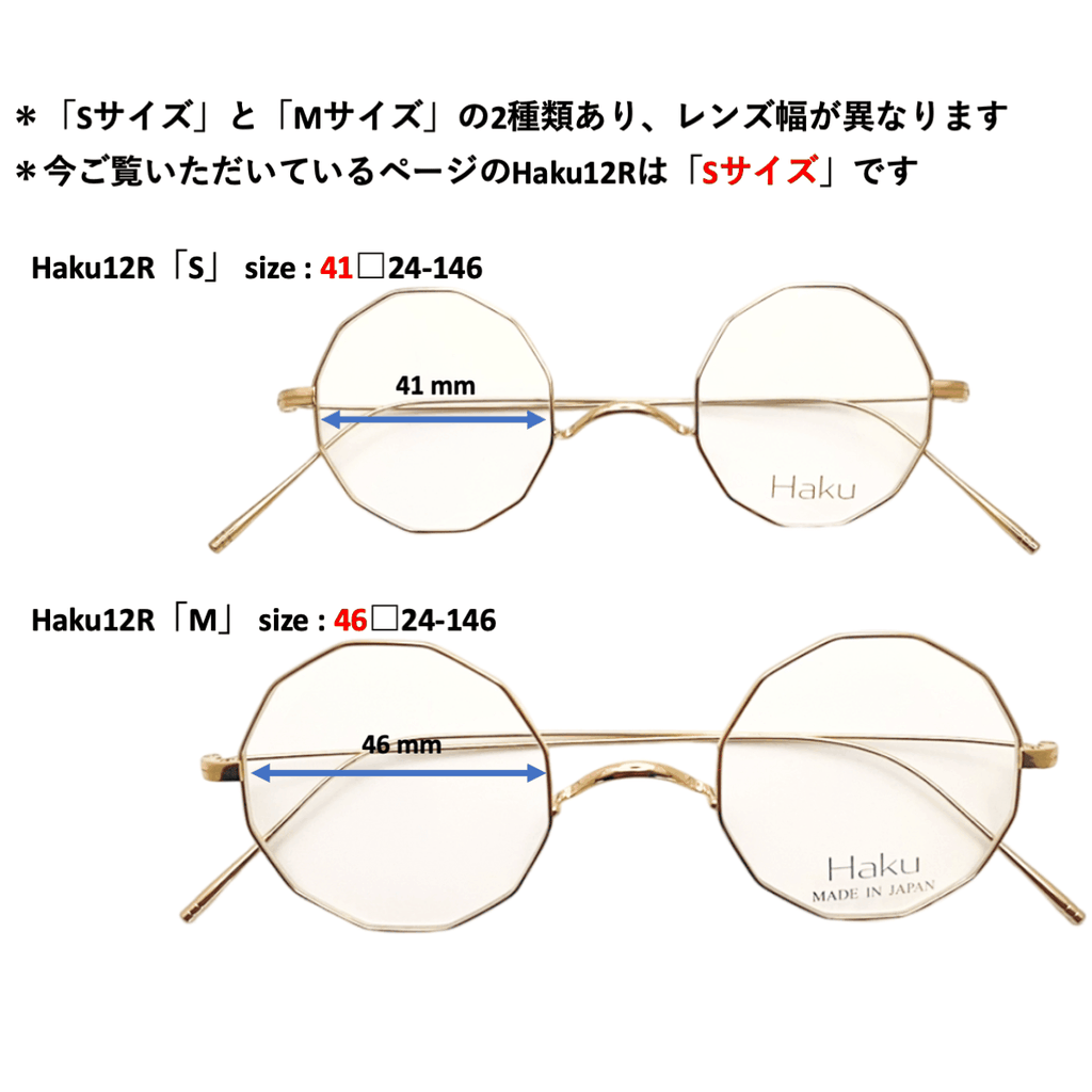 Haku-12RS - ハク ラウンド型 ゴールド Sサイズ [金沢眼鏡 / チタン製眼鏡 / 鯖江 / レンズ交換対応 / 丸眼鏡 ]